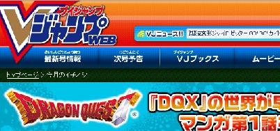 ドラクエ10のマンガ第1話がvジャンプwebで無料配信中 ドラクエ10めも