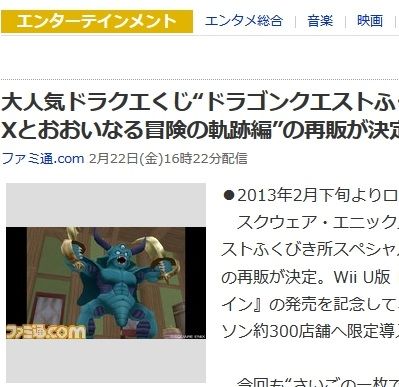 エスターク像 ドラクエくじが再販 ドラゴンクエストふくびき所スペシャル ドラゴンクエストxとおおいなる冒険の軌跡編 ドラクエ10めも